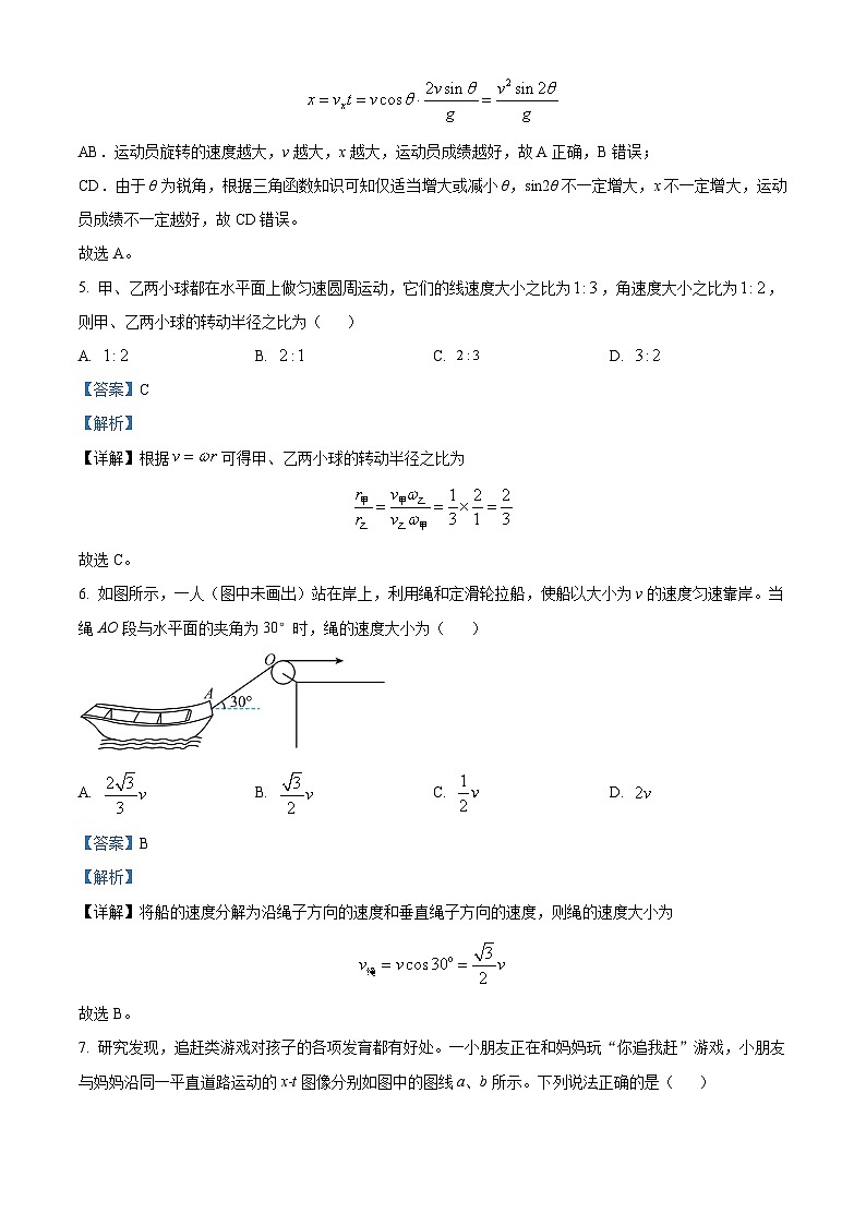 广西百所名校2023-2024学年高一下学期3月联合考试物理试题（原卷版+解析版）03