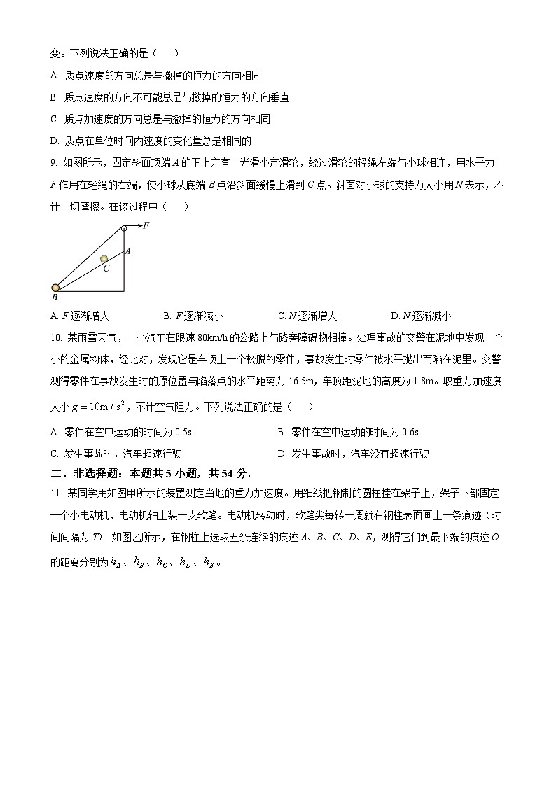 广西百所名校2023-2024学年高一下学期3月联合考试物理试题（原卷版+解析版）03