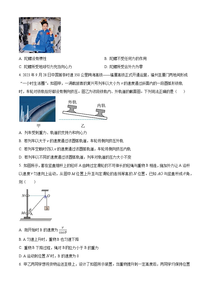 海南省海口市琼山区海南中学2023-2024学年高一下学期3月月考物理试题（原卷版）第2页