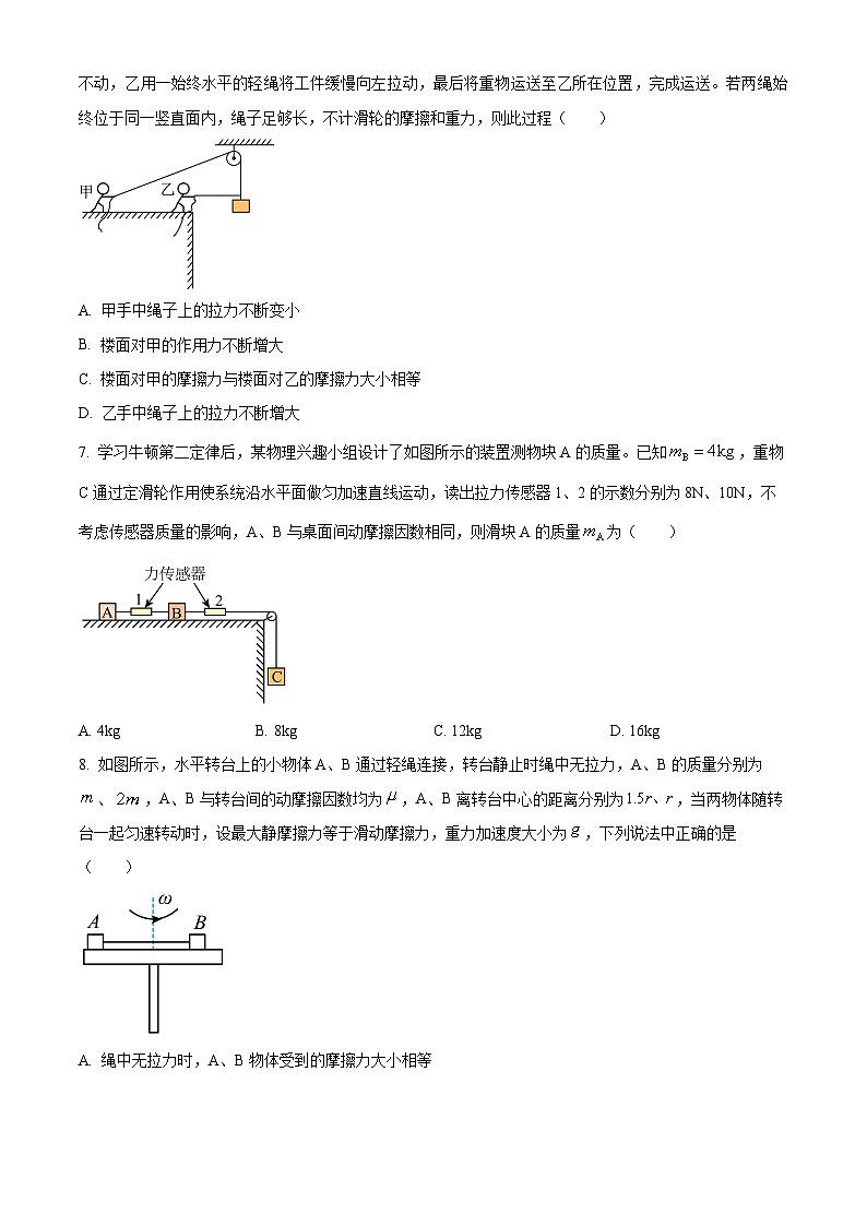 海南省海口市琼山区海南中学2023-2024学年高一下学期3月月考物理试题（原卷版）第3页