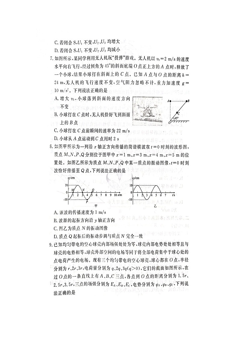 2024届江西省普通高中高三下学期学业水平选择性考试物理试题03