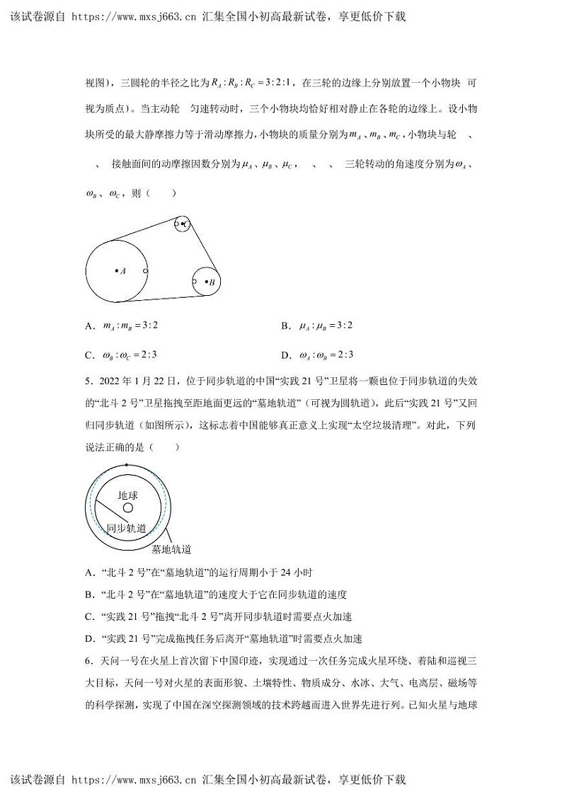 安徽省安庆市第一中学2023-2024学年高一下学期第一次段考（期中）物理试卷02