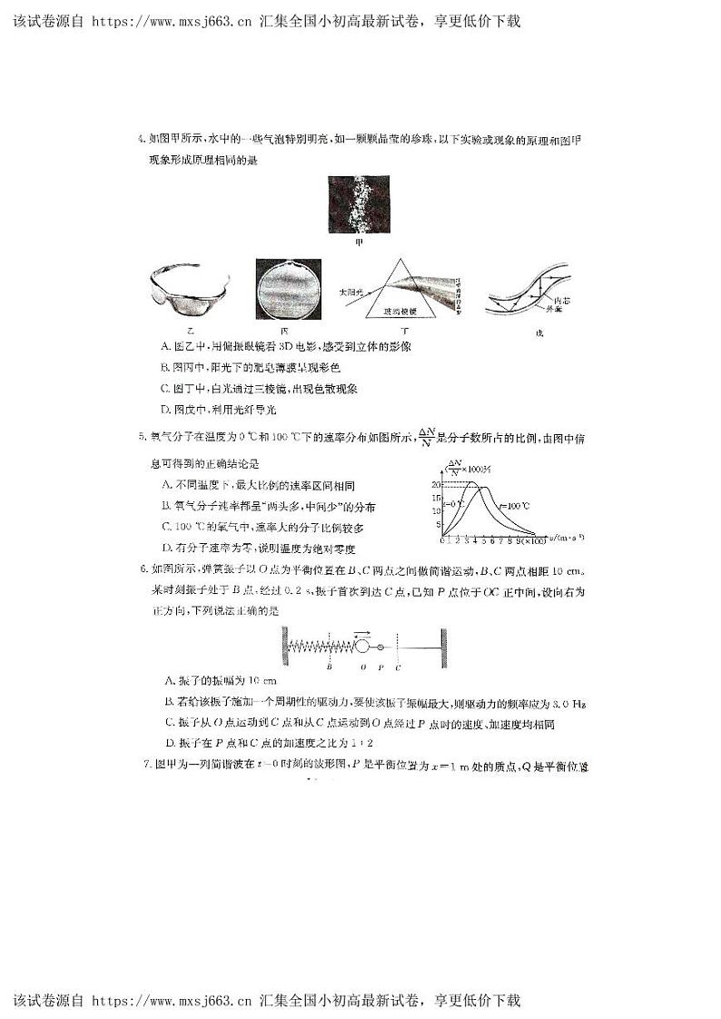 河北省联考2023-2024学年高二下学期4月期中物理试题02