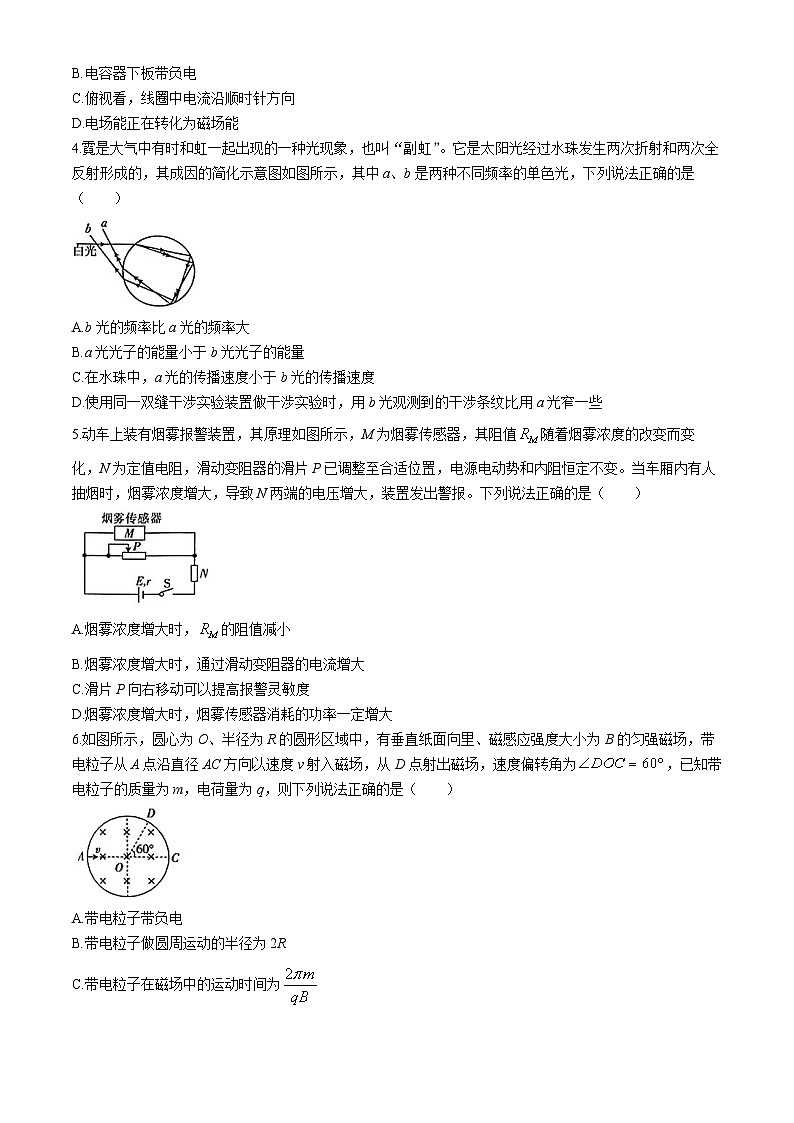 河南省创新发展联盟2023-2024学年高二下学期4月期中物理试题02