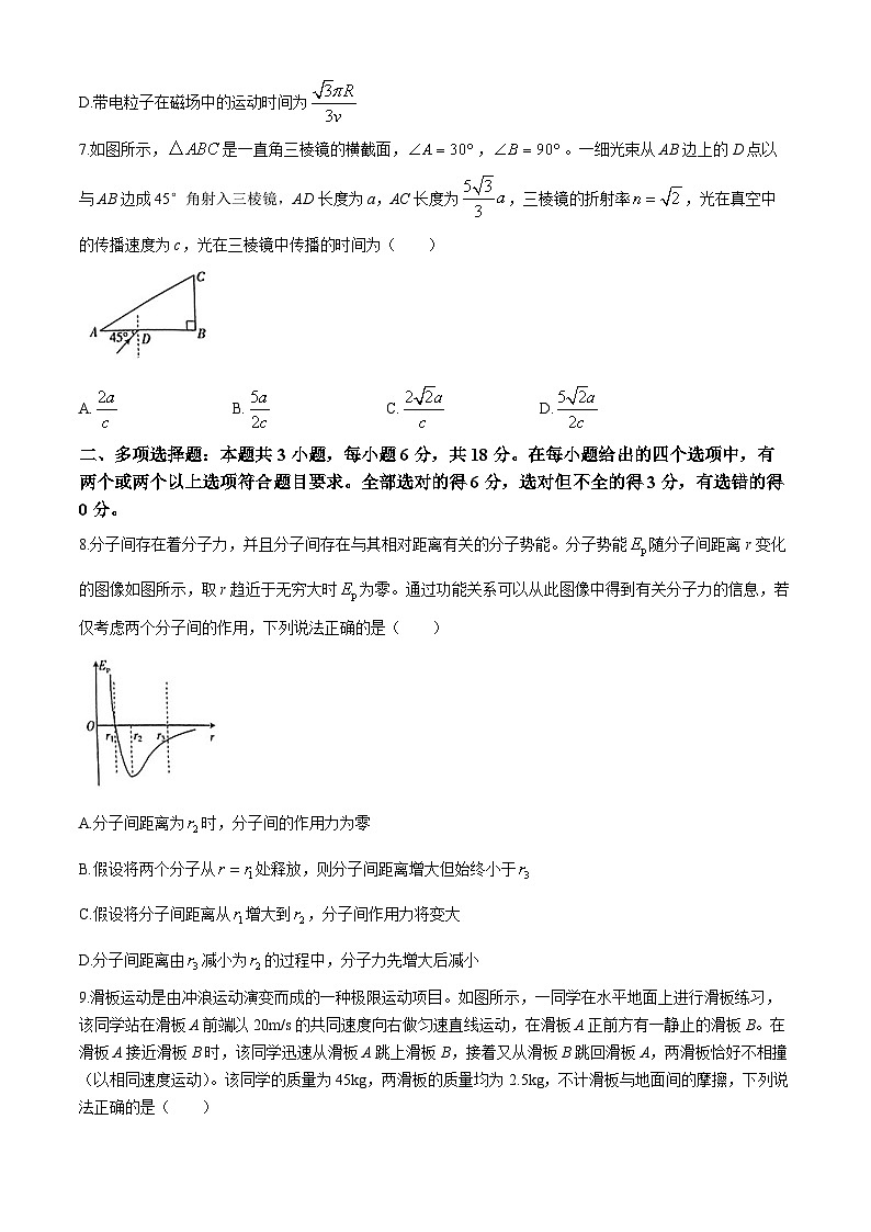 河南省创新发展联盟2023-2024学年高二下学期4月期中物理试题03