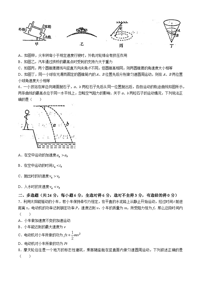 吉林市白城市洮南市第一中学2023-2024学年高一下学期阶段性（期中）考试物理试卷(无答案)02