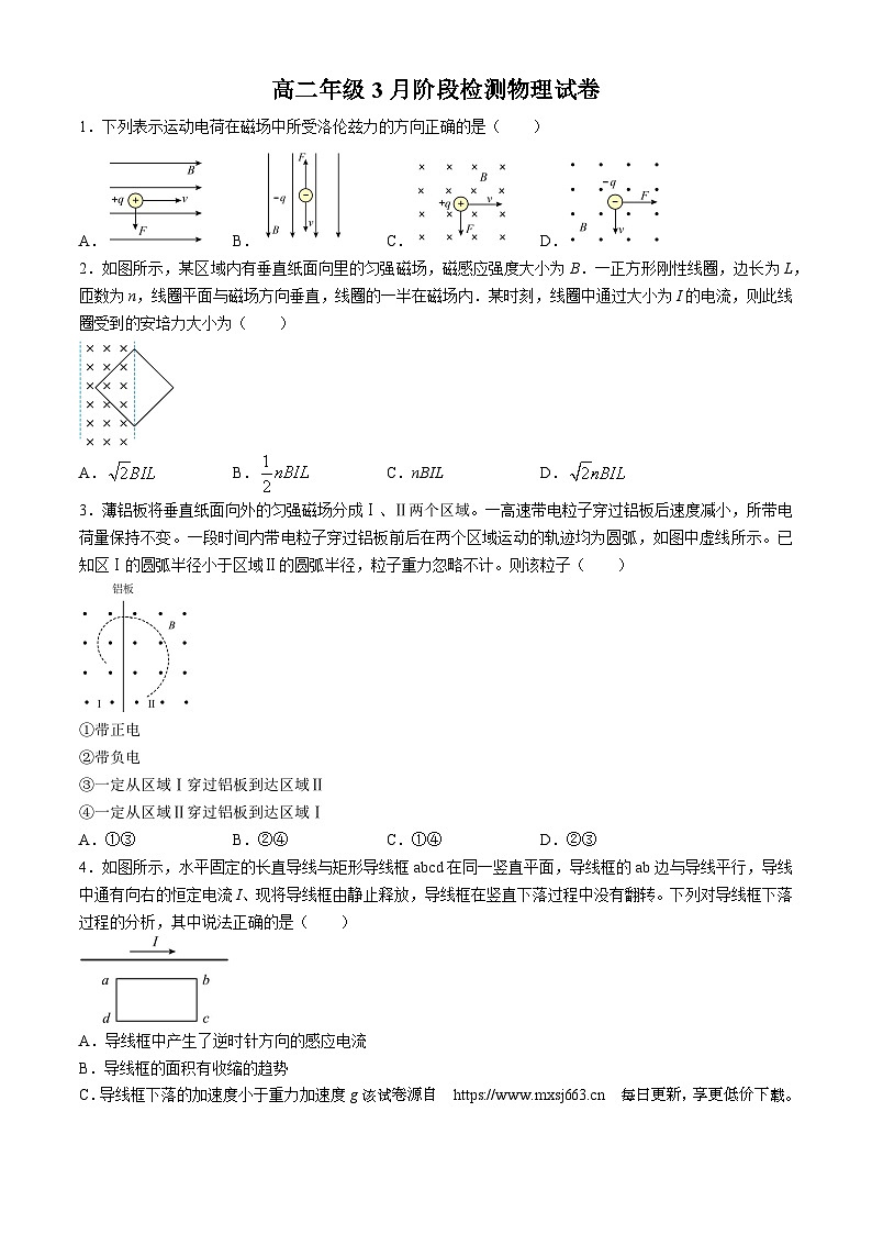 江苏省扬州市江都区丁沟中学2023-2024学年高二下学期3月阶段检测物理试卷(无答案)第1页