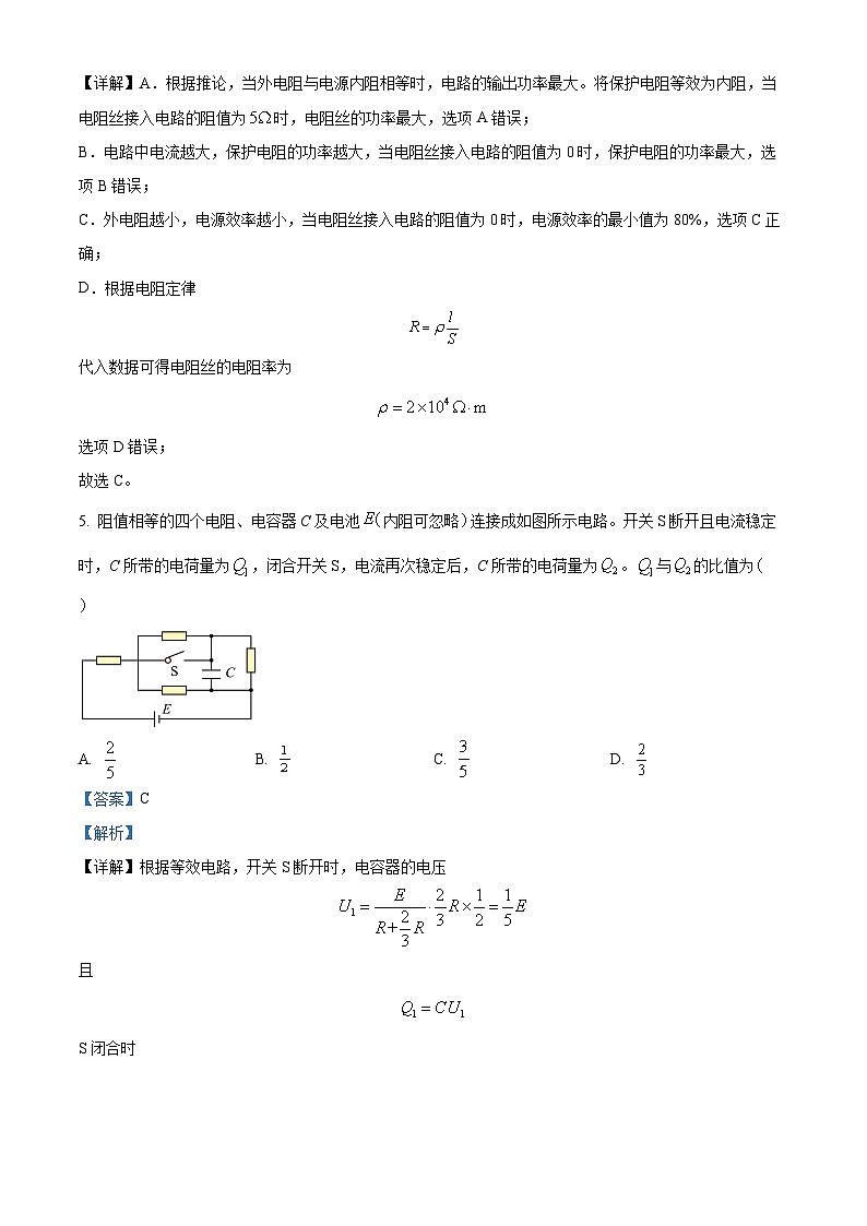 江西省丰城中学2023-2024学年高二下学期3月月考物理试题第3页