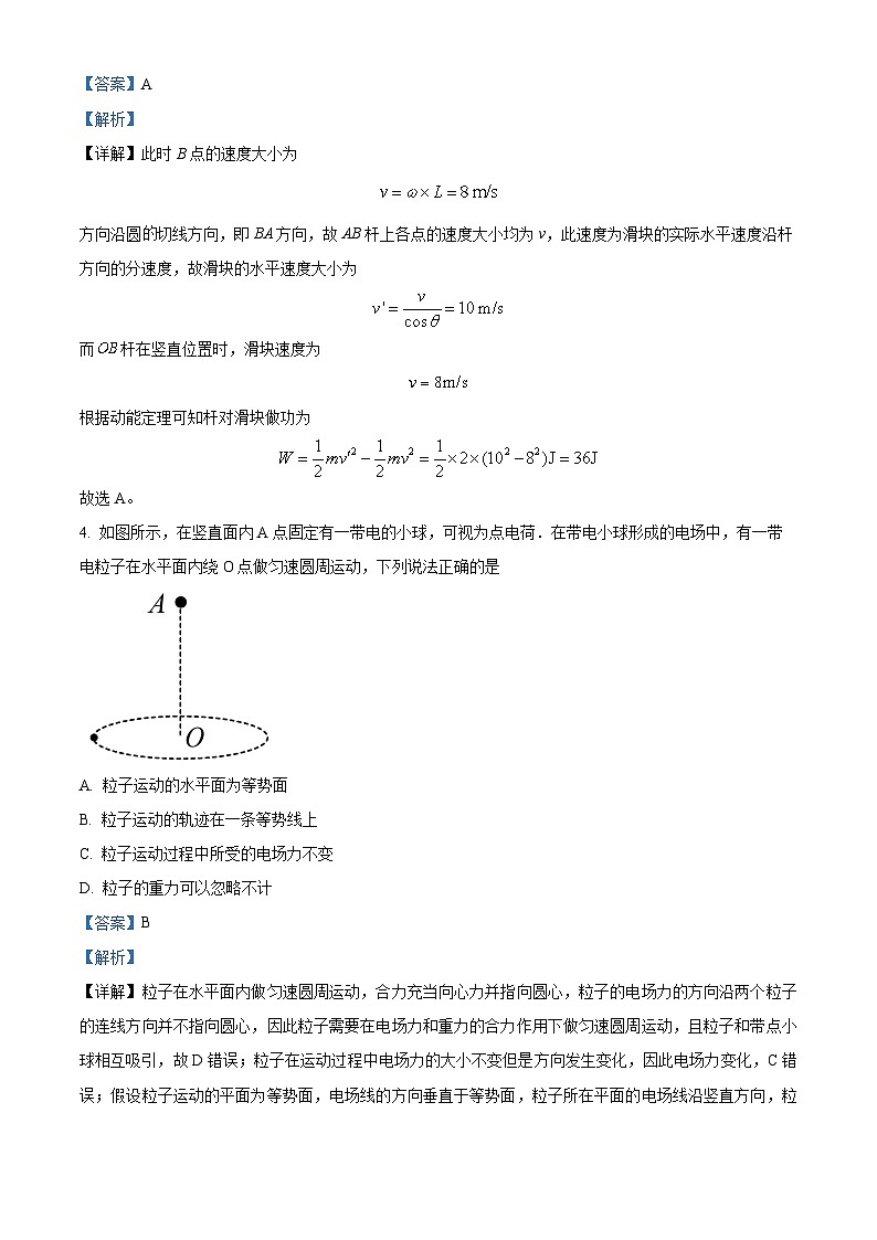 山东省临沂市第十八中学2023-2024学年高三下学期4月月考物理试题03