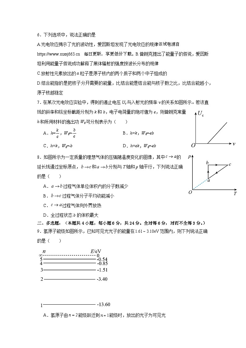 陕西省西安市周至县第四中学2023-2024学年高二下学期4月期中物理试题（理科）02