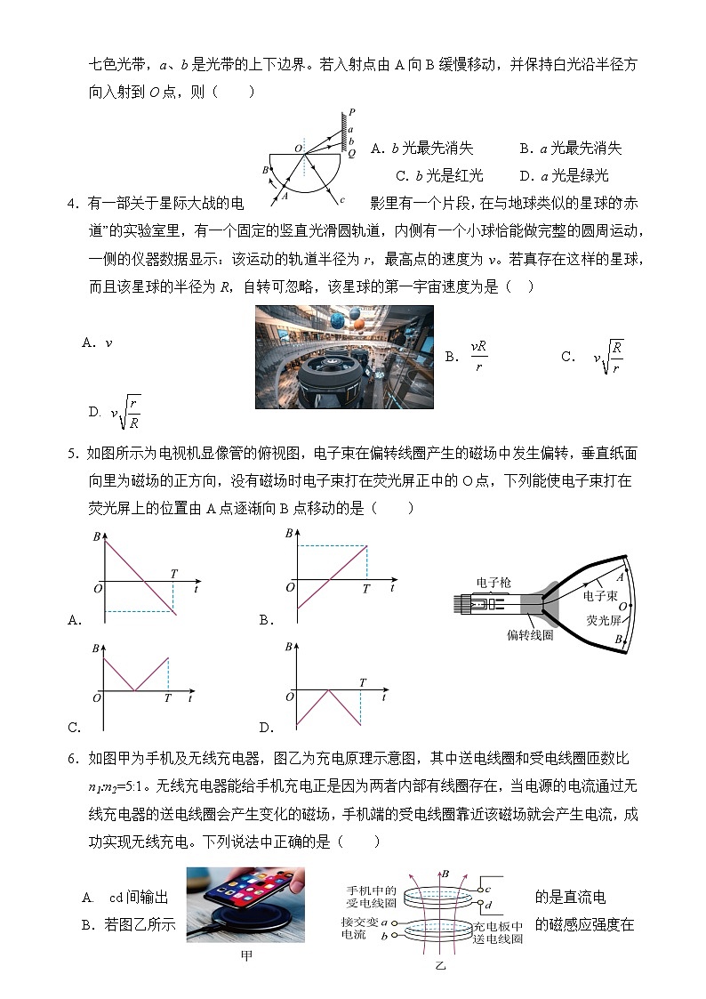 云南省保山市隆阳区保山市智源高级中学2023-2024学年高二下学期4月期中物理试题02