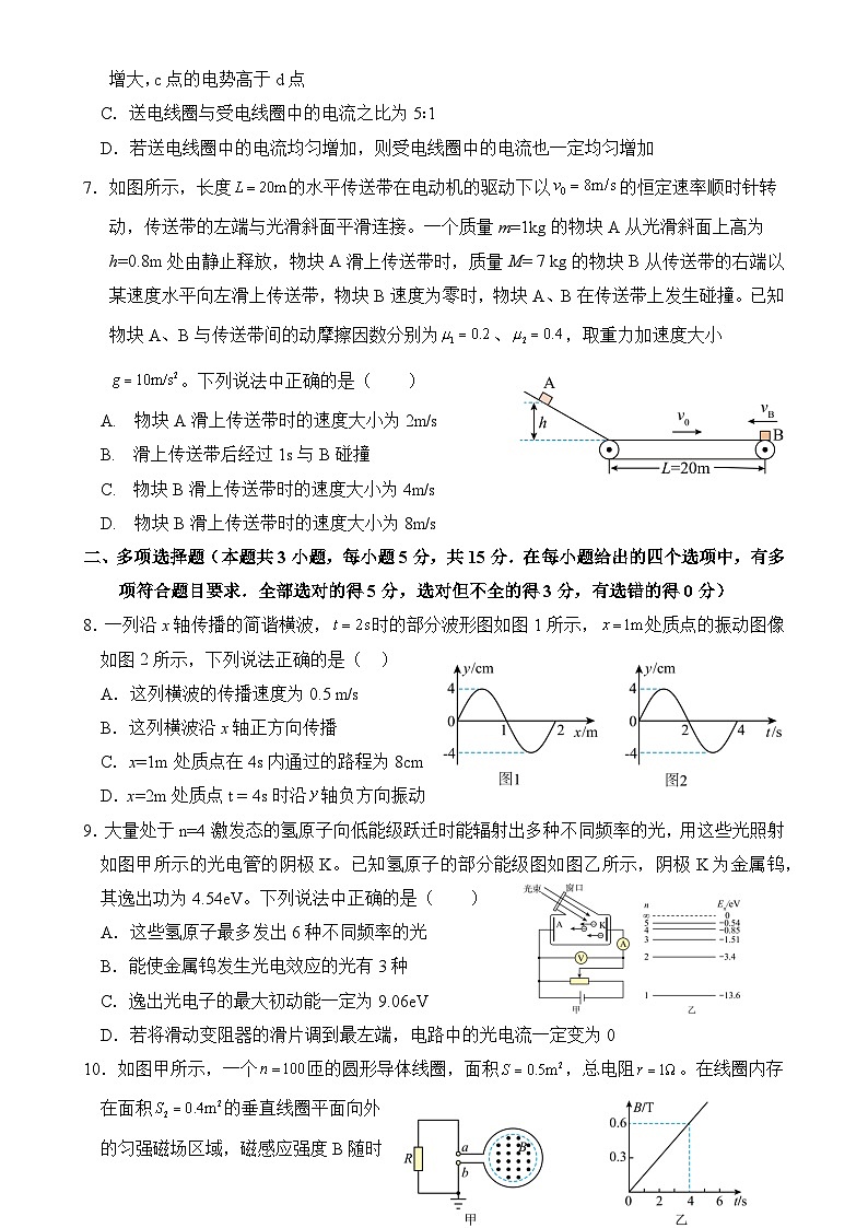 云南省保山市隆阳区保山市智源高级中学2023-2024学年高二下学期4月期中物理试题03