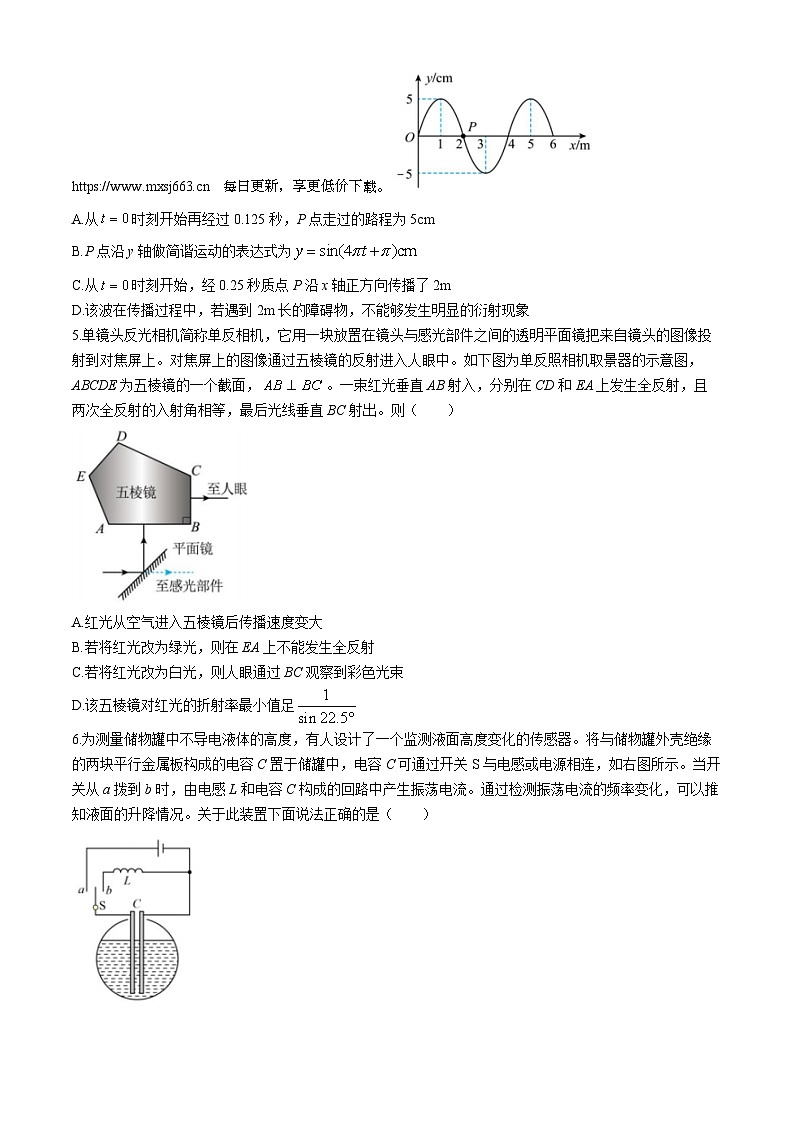 浙江省宁波金兰联盟2023-2024学年高二下学期4月期中物理试题02