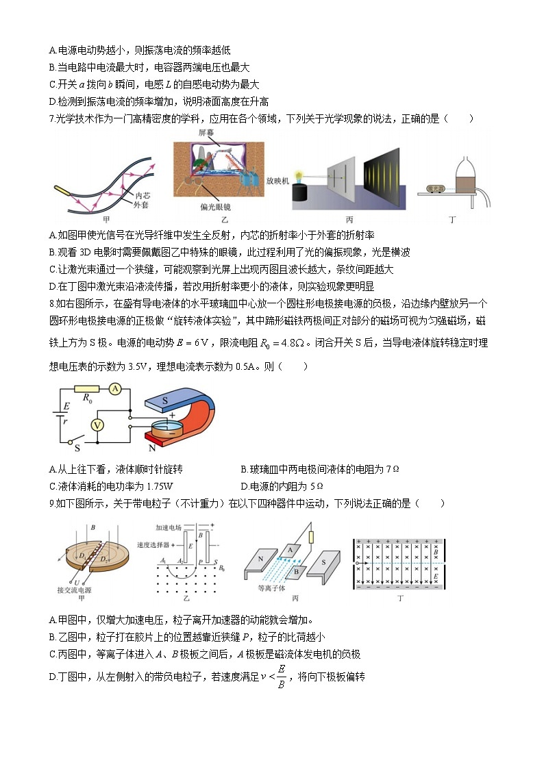 浙江省宁波金兰联盟2023-2024学年高二下学期4月期中物理试题03