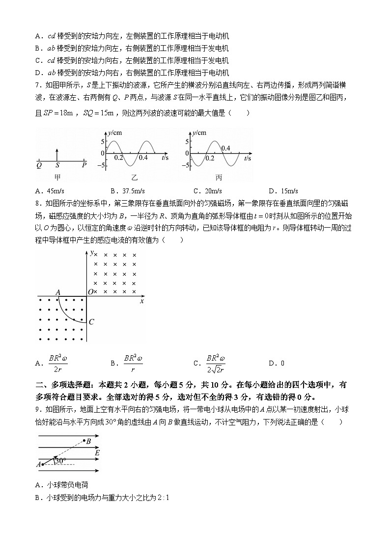 安徽省六安市叶集皖西当代中学2023-2024学年高二下学期5月期中物理试题03