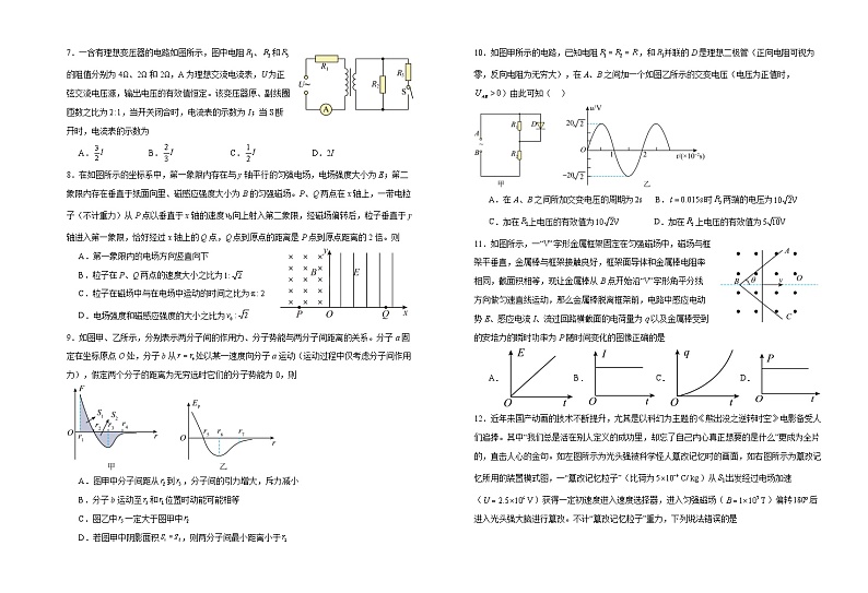山东省济宁市名校2023-2024学年高二下学期期中考试物理试题02