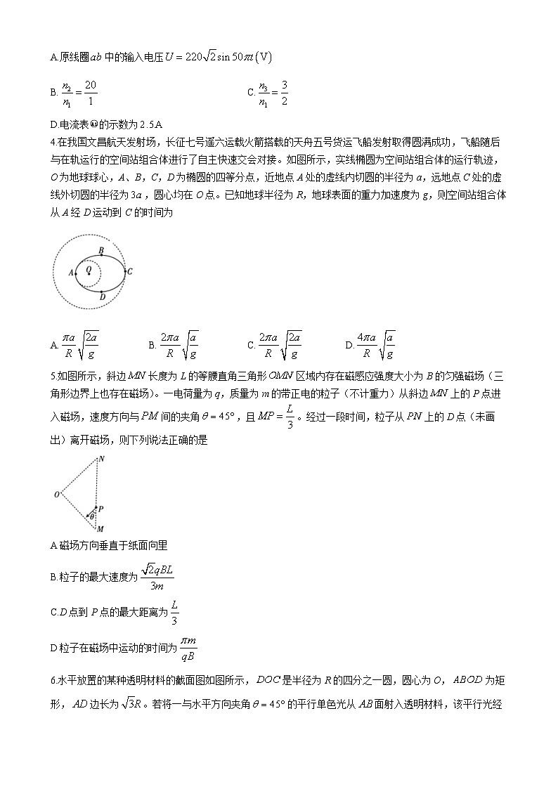2024广东省华南师大附中高三下学期4月高考适应性练习物理含解析第2页