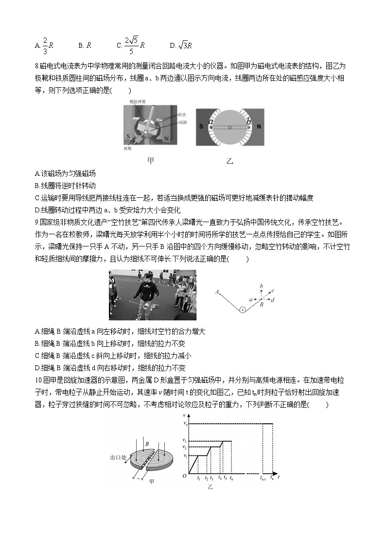 2024丽水发展共同体高二下学期5月期中联考试题物理含答案03