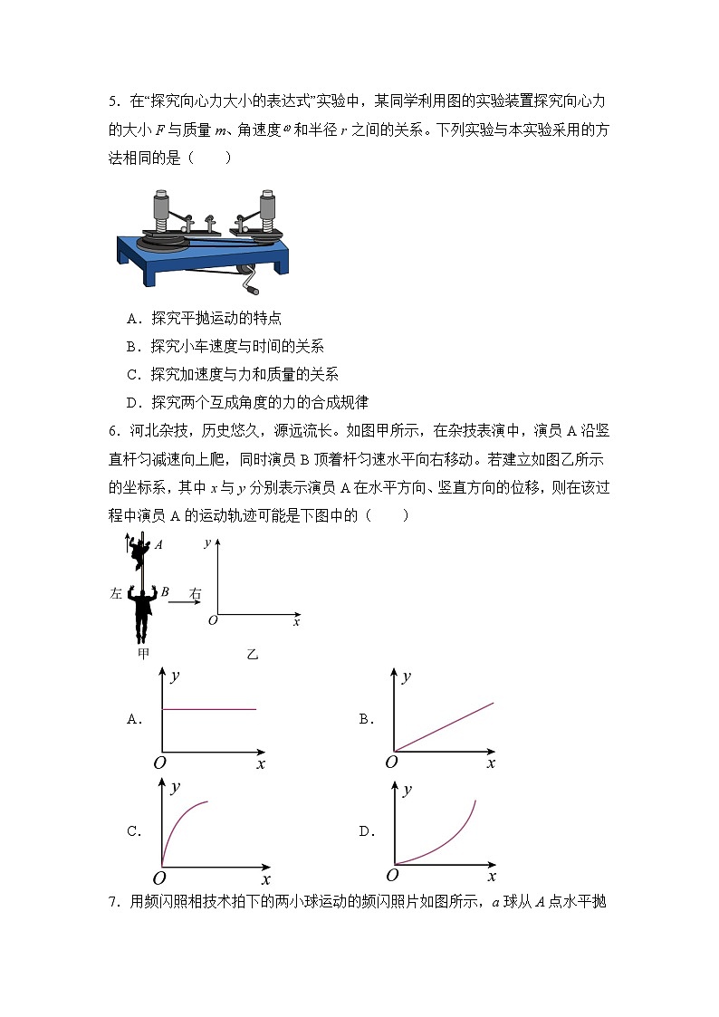 天津市河西区2023-2024学年高一下学期期中物理试卷02