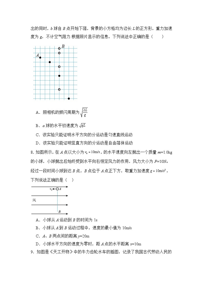 天津市河西区2023-2024学年高一下学期期中物理试卷03
