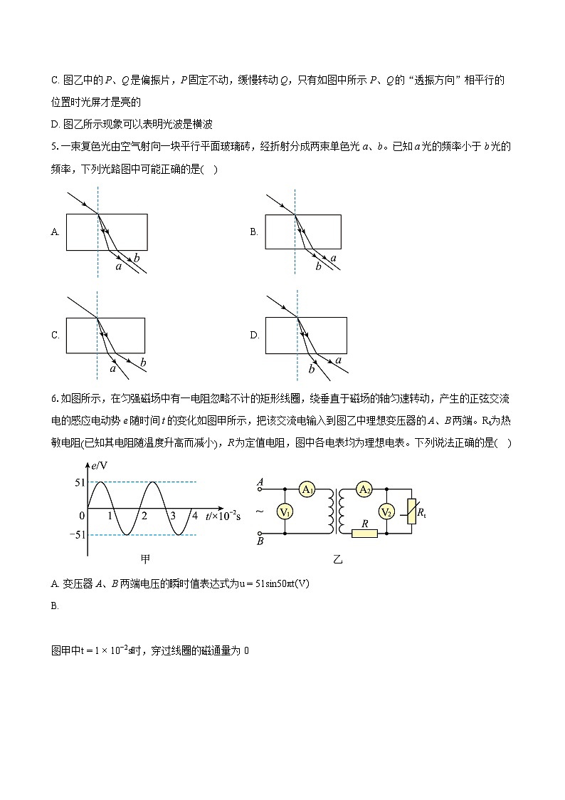 2023-2024学年北京市东城区高三（第一次）模拟考试物理试卷（含详细答案解析）02
