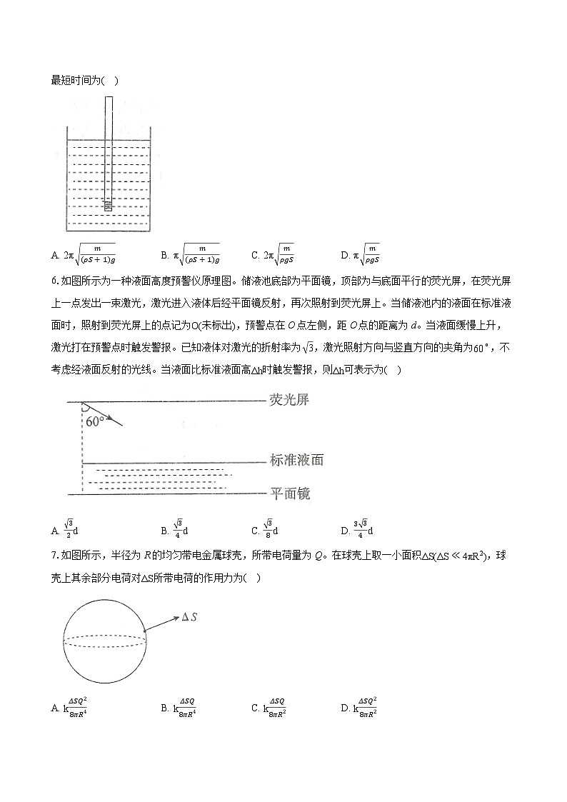 2023-2024学年河北省沧州市高三（第二次）模拟测试物理试卷（含详细答案解析）03