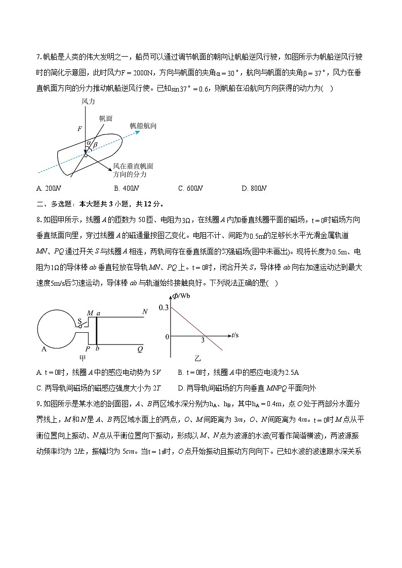 2023-2024学年河北省石家庄市高三（第一次）质量检测物理试卷（含详细答案解析）03