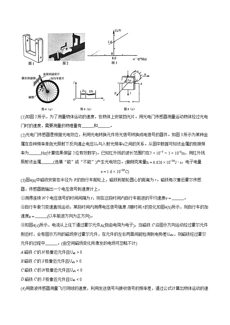 2024年上海市杨浦区高考物理二模试卷（含详细答案解析）02