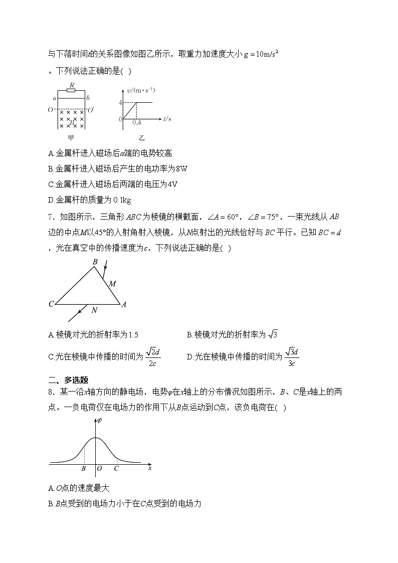 湖北省十堰市2023-2024学年高三下学期4月调研考试（二模）物理试卷(含答案)第3页