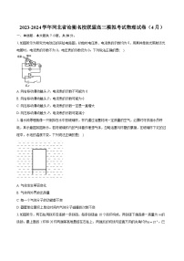 2023-2024学年河北省沧衡名校联盟高三模拟考试物理试卷（4月）（含详细答案解析）