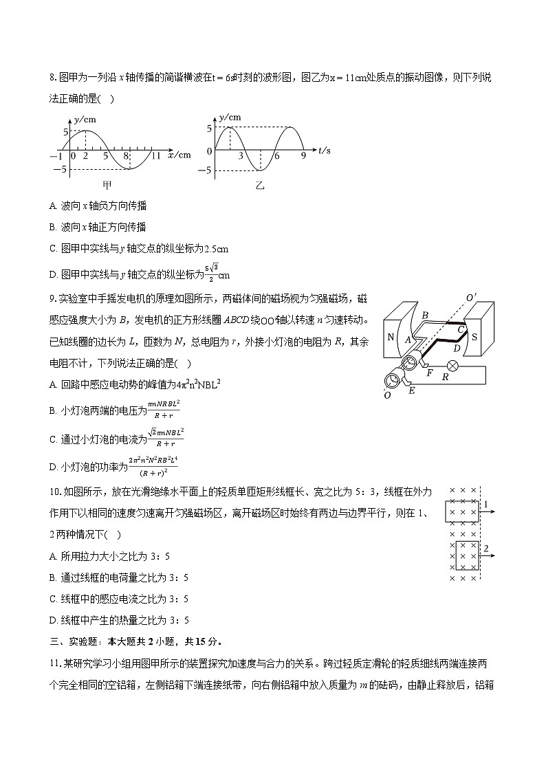 2024年甘肃省金太阳高考物理联考试卷（2月份）（含详细答案解析）第3页