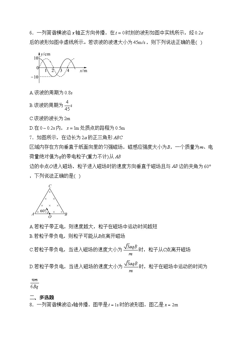 甘肃省酒泉市四校联考2023-2024学年高二下学期期中考试物理试卷(含答案)03