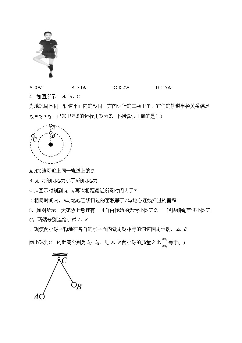 河南省洛阳市2023-2024学年高一下学期期中考试物理试卷(含答案)第2页