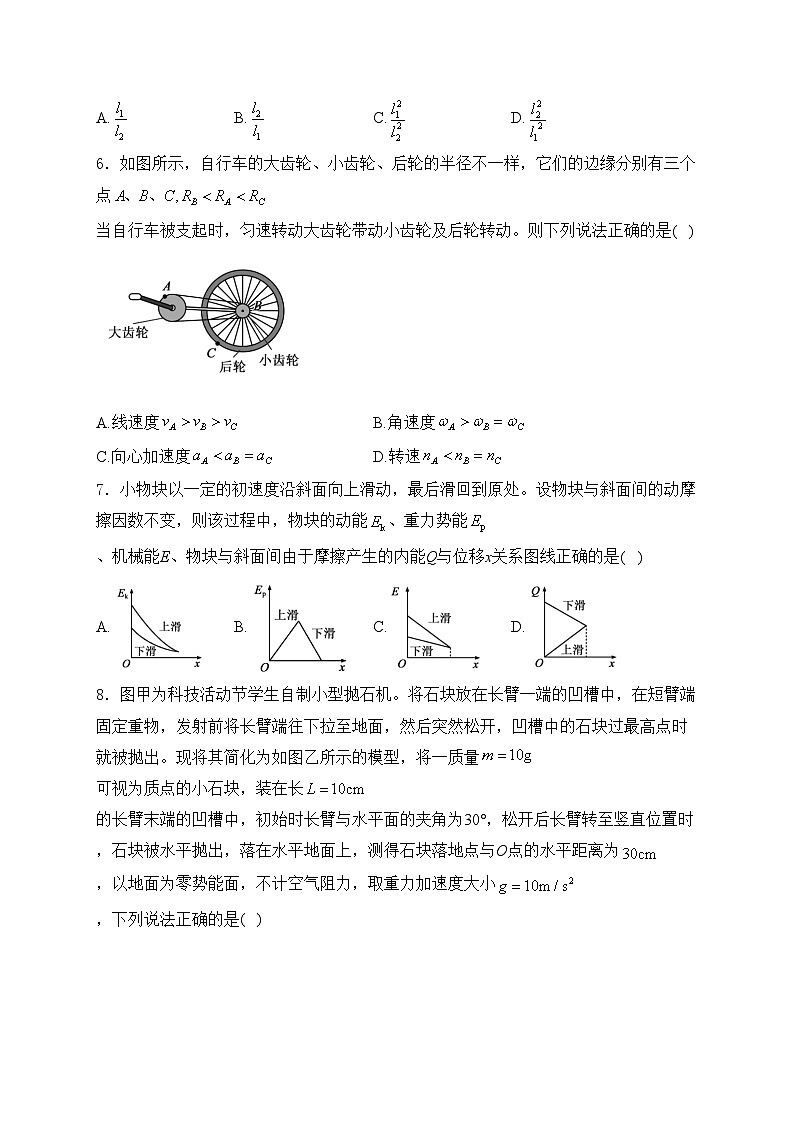 河南省洛阳市2023-2024学年高一下学期期中考试物理试卷(含答案)第3页