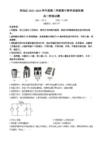 安徽省池州市贵池区2023-2024学年高二下学期期中物理试卷（Word版附解析）