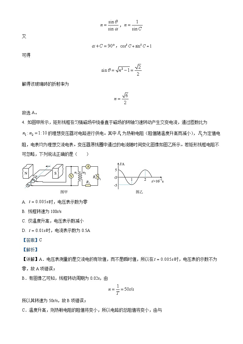 安徽省鼎尖联盟2024届高三下学期三模联考物理试题 Word版含解析第3页
