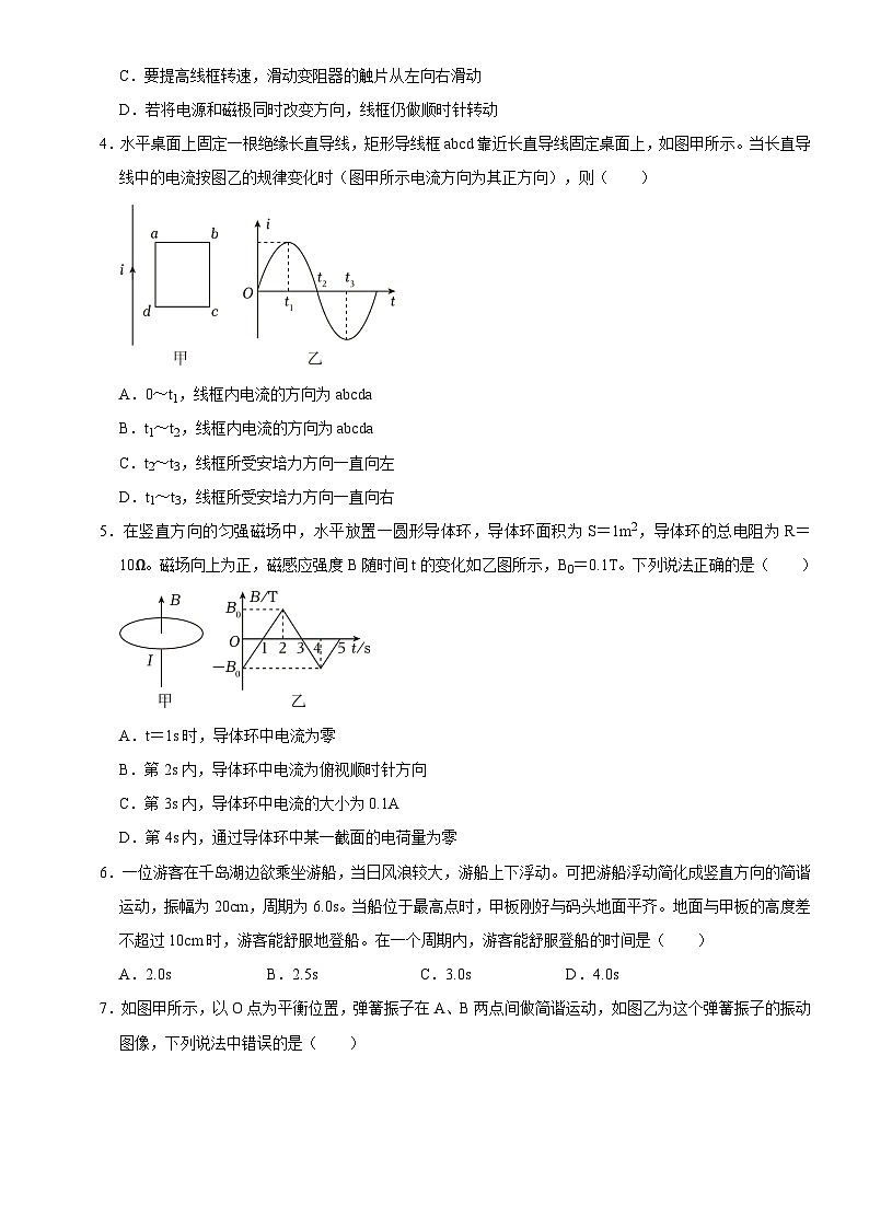 安徽省合肥市庐江县2023-2024学年高二下学期期中考试物理试卷（Word版附解析）02