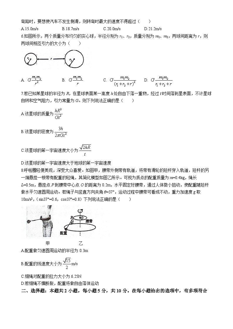 安徽省宿州市省、市示范高中2023-2024学年高一下学期期中考试物理试卷（Word版附答案）第2页
