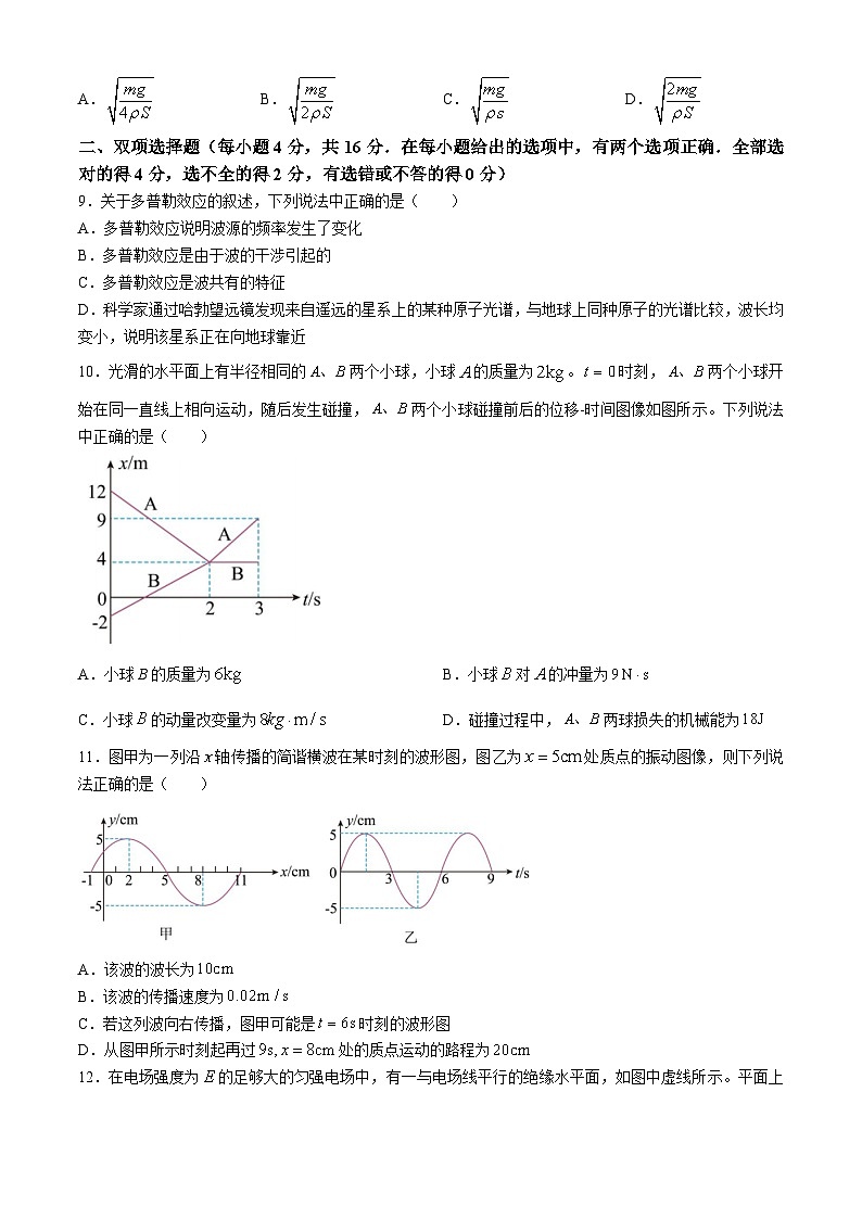 福建省三明市第一中学2023-2024学年高一下学期期中考试物理试题第3页