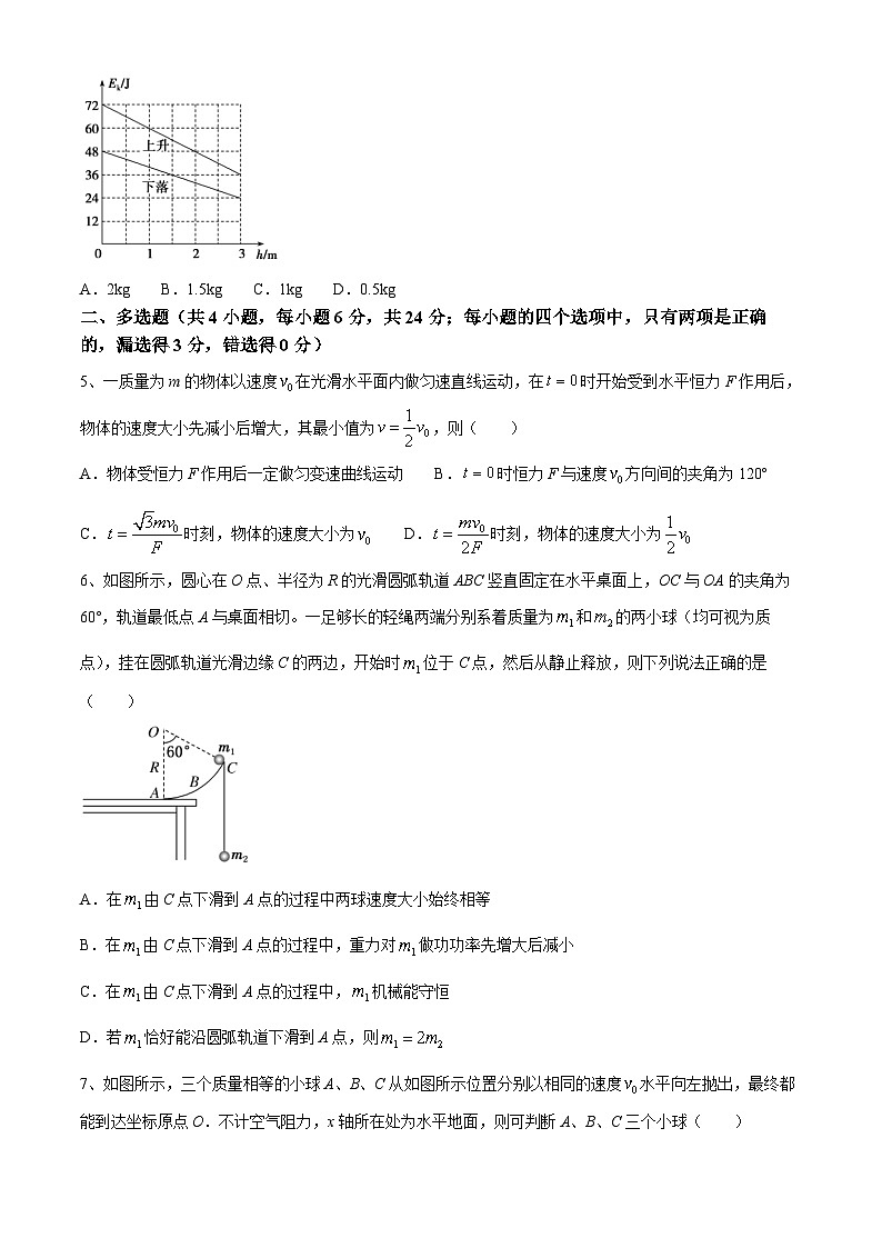 福建省厦门双十中学2023-2024学年高一下学期5月期中物理试卷（Word版附答案）02