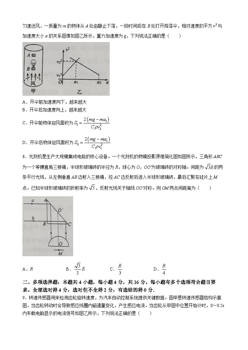 2024届山东省五莲县第一中学高三下学期模拟预测物理试题（二）(无答案)第3页