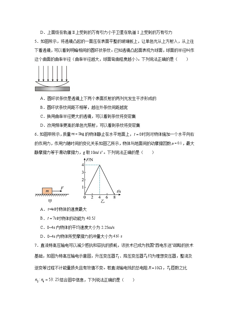 2024年山东省青岛市高三下学期5月模拟物理试题03