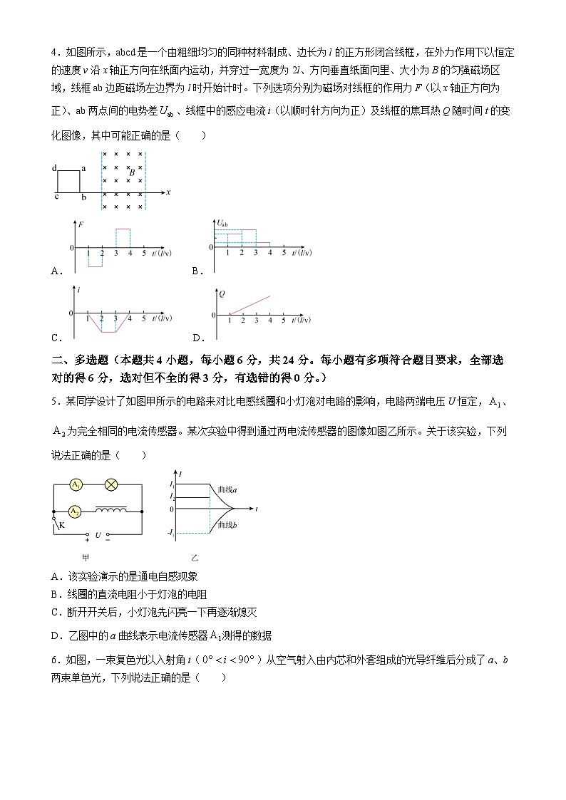 福建省泉州市泉州一中、泉港一中、厦外石狮分校三校联盟2023-2024学年高二下学期5月期中物理试题02