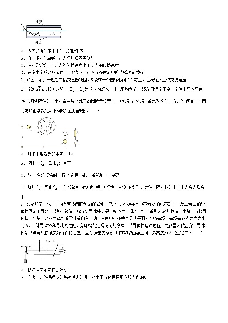 福建省泉州市泉州一中、泉港一中、厦外石狮分校三校联盟2023-2024学年高二下学期5月期中物理试题03