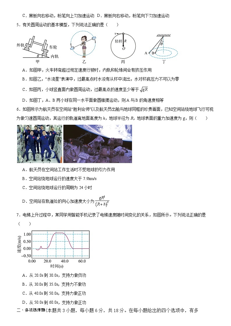 广东省广州实验外语学校2023-2024学年高一下学期期中考物理试卷第2页