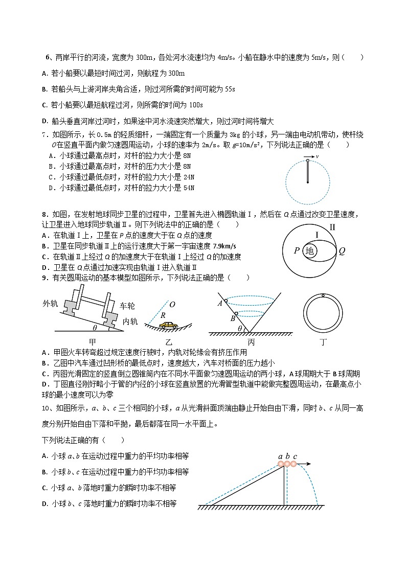 广西壮族自治区百色市凌云县中学2023-2024学年高一下学期5月期中物理试题02
