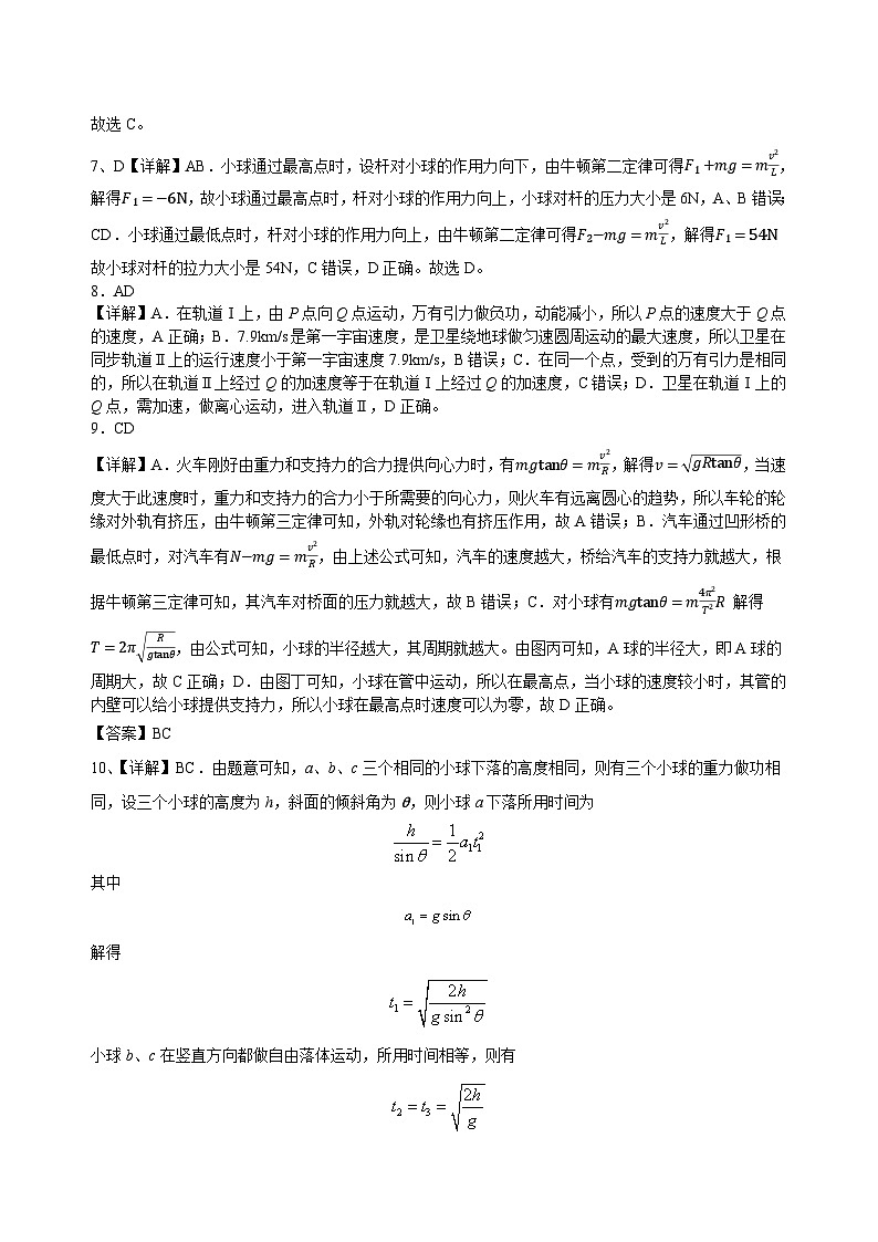 广西壮族自治区百色市凌云县中学2023-2024学年高一下学期5月期中物理试题02