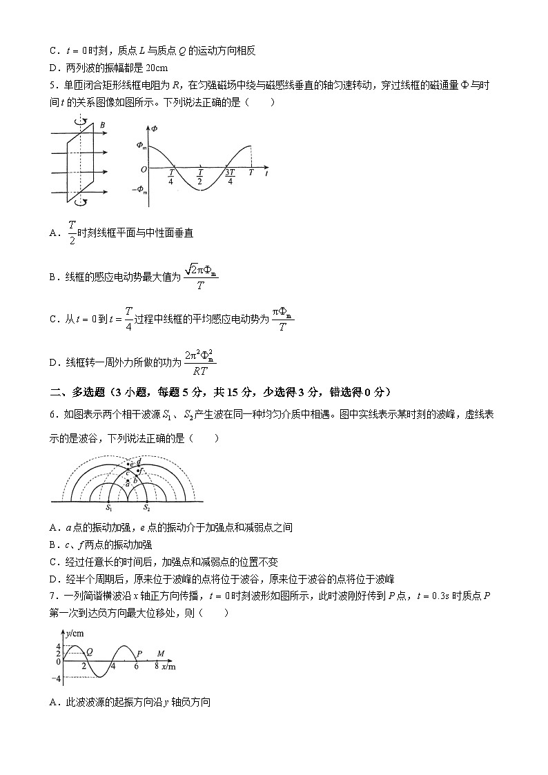 天津市第四十七中学2023-2024学年高二下学期5月期中物理试题02