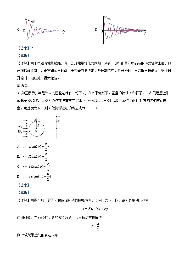 广东省肇庆市第一中学2023-2024学年高二下学期期中物理试题（原卷版+解析版）02