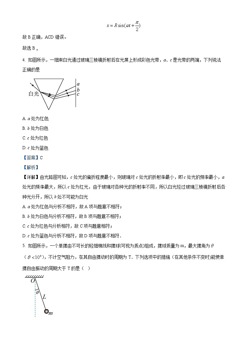 广东省肇庆市第一中学2023-2024学年高二下学期期中物理试题（原卷版+解析版）03